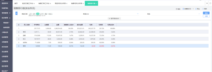 吉林电商商城直播系统