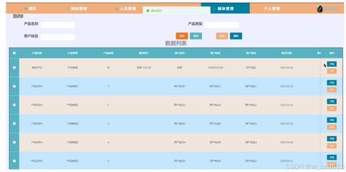 springboot农产品销售管理系统 计算机毕业设计源码57457