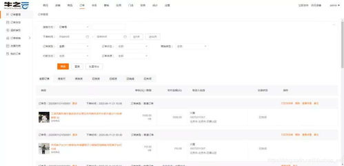 niushop saas版商城系统 一款一键建站 多样化营销的傻瓜式运营商城系统