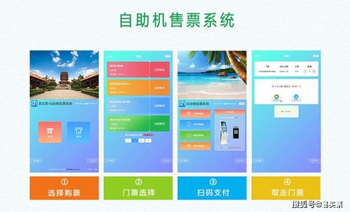 景区营销如何做,票务系统微信营销多种形式解决方案 易买票